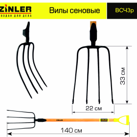 Вилы сеновые c деревянным черенком 940 мм и ручкой - stroymarket66.ru - Нижний Новгород