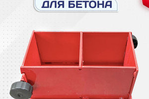 Формы для бетона - stroymarket66.ru - Нижний Новгород