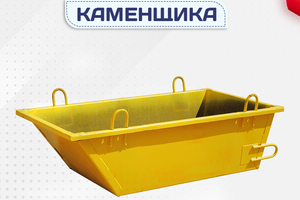 Ящики каменщика - stroymarket66.ru - Нижний Новгород