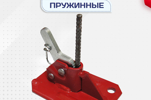 Зажимы пружинные - stroymarket66.ru - Нижний Новгород