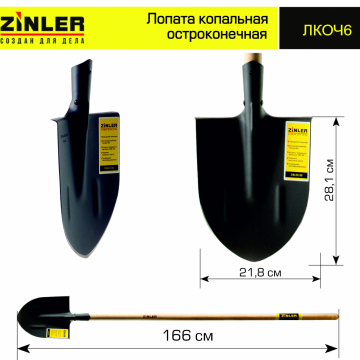 Лопата копальная остроконечная с деревянным черенком 1400 мм - stroymarket66.ru - Нижний Новгород