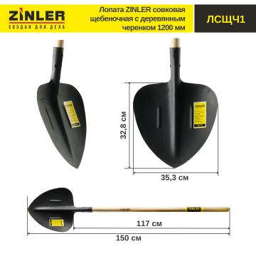 Лопата совковая щебеночная с деревянным черенком 1200 мм - stroymarket66.ru - Нижний Новгород