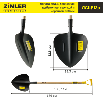 Лопата совковая щебеночная с деревянным черенком 960 мм и ручкой - stroymarket66.ru - Нижний Новгород