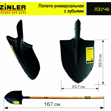 Лопата штыковая универсальная с зубьями с деревянным черенком 1400 мм - stroymarket66.ru - Нижний Новгород