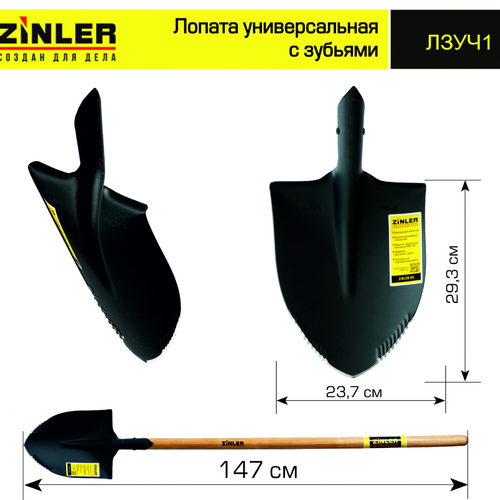 Лопата штыковая универсальная с зубьями с деревянным черенком 1200 мм - stroymarket66.ru - Нижний Новгород