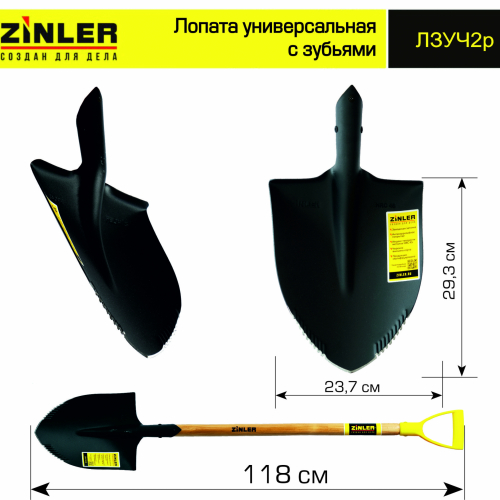 Лопата штыковая универсальная с зубьями с деревянным черенком 740 мм и ручкой - stroymarket66.ru - Нижний Новгород