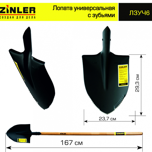 Лопата штыковая универсальная с зубьями с деревянным черенком 1400 мм - stroymarket66.ru - Нижний Новгород