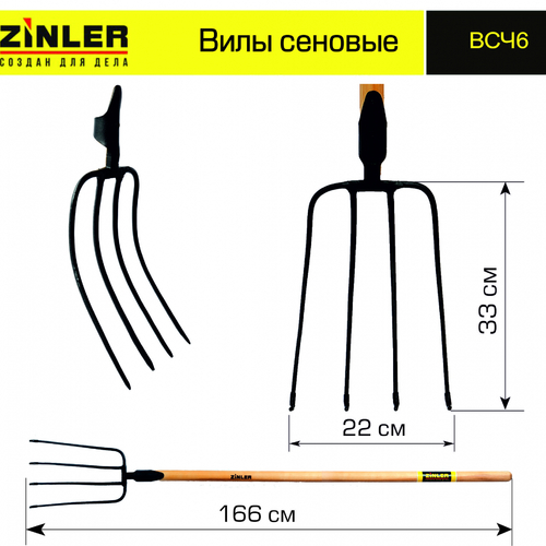 Вилы сеновые с деревянным черенком 1400 мм - stroymarket66.ru - Нижний Новгород